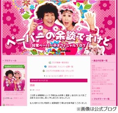 林家ペーが衝突事故を謝罪、心配の声には「感謝にたえません」。