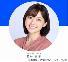 TBS若林有子アナ、入社より先に両親が“TBSデビュー”していた