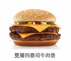 マックでバーガー280個注文しトンズラ、店舗離れてそのまま戻らず。