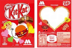 モス限定デザインの「Kit Kat」、モッさんやハート描いた数量限定品。