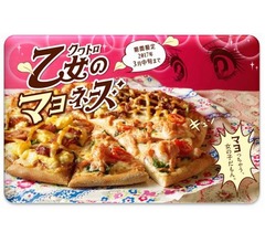 マヨネーズ愛する男女に贈るマヨ尽くしピザ