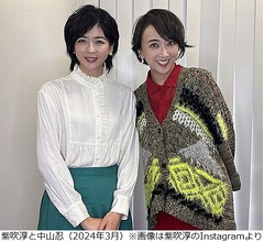 「妹想いのミポリン」「お姉ちゃんミポリンの姿」紫吹淳が中山美穂さん追悼