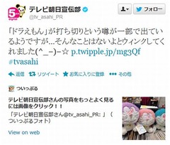 “ドラえもん終了”テレ朝否定、Twitter拡散のデマに悲しみの声も。