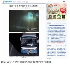 小学生が公共バスを盗み運転？ 中国の警察が捜査もまだ特定に至らず。