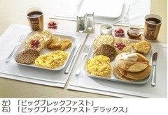マックの“朝食プレート”上陸、フォークとナイフでゆっくり楽しむ。