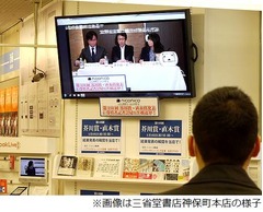 芥川賞＆直木賞会見を書店でPV、ニコニコ生放送が初めての取り組み。