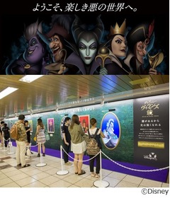 「ヴィランズの鏡」が突如出現、銀座線＆丸ノ内線の“車内ジャック”も。