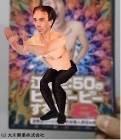 エガちゃん“3Dの自分”に怒る「ギャラ上げろ！がっぺむかつく！」。