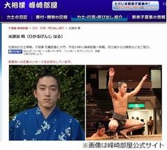 “69kgの力士”光源治が話題、日本相撲協会の公式Twitterが紹介で。