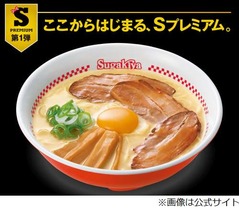1ランク上のスガキヤラーメン、“Sプレミアム”シリーズ販売開始。