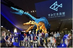 「ペンギン、恐竜に逢いにいく」すみだ水族館×恐竜博物館コラボ。