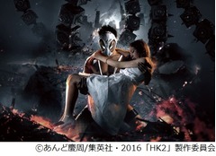 「HK/変態仮面」遂に地上波へ、“パンティ被り興奮”設定のため深夜で。