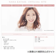 KAT-TUN中丸デート報道に歓喜、片瀬那奈と食事で「赤飯やあああ」。