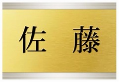 日本一カワイイ“佐藤”を探せ、名字限定ミスコン企画者に聞く。