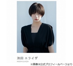 池田エライザ、リリー・フランキーからNHK経由の私信「連絡するように」に…