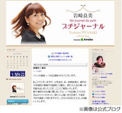 「タッチ」岩崎良美が結婚発表、お相手は都内の大学病院勤務の医師。