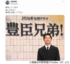 中野英雄、“大河主演決定”息子の仲野太賀にエール「期待しています」