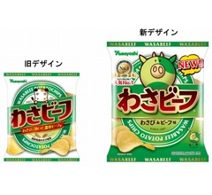 「わさビーフ」33年続いたキャラクターが“引退”