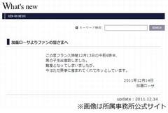 加藤ローサが第1子出産でコメント「今はただ無事に産まれてくれてホッ」。