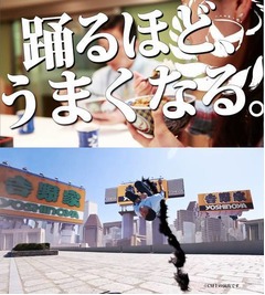 “踊る”吉野家新CMがスタート、ストリートダンスカルチャーとコラボ。