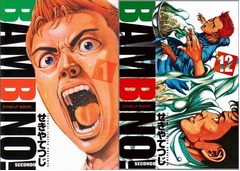 「バンビ〜ノ！」連載8年で完結、12月17日発売のスピリッツ3号で。