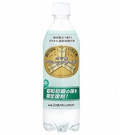 昭和初期の三ツ矢サイダー復刻、「三ツ矢シャンペンサイダー」の味わい。