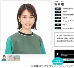 鈴木唯アナ“スギちゃんの言葉”に笑ってしまう、「何笑ってんだぜ?」「嘲笑はやめて!」