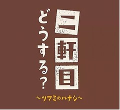 松岡昌宏、長瀬智也のTOKIO加入時の衝撃「勝てるわけない」