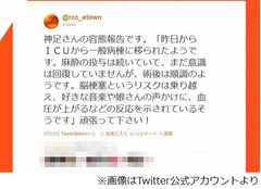 コラムニスト神足裕司氏がICUから一般病棟へ、くも膜下出血で倒れ闘病中。