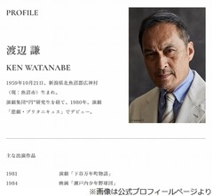 渡辺謙びっくり「そんなふうにして脚本を書くんだ!」、大河ドラマ「べらぼう」で…