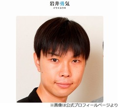 神田愛花、“バックハグ写真”のハライチ岩井に「外でイチャついてしまう方?」