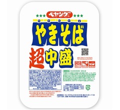 ペヤング“超中盛”やきそば爆誕、超大盛多すぎる人に