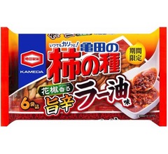 花椒の痺れる辛さ「亀田の柿の種 旨辛ラー油味」