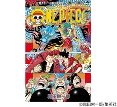 「ONE PIECE」世界累計発行部数が4億5000万部突破