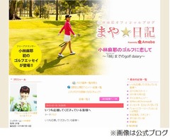 小林麻耶が佑ちゃんと交際否定、2人の関係は「何年もの間の友人」。