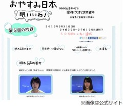 能年&橋本がウニ数える動画、NHKの不定期深夜番組サイトで公開中。