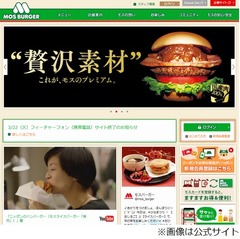 モスのマヨがカロリーハーフに、“おいしさそのまま”実現で仕様変更。
