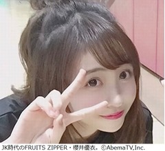 FRUITS ZIPPER・櫻井優衣の“JK時代のあだ名”、メンバー「やばい!」と大盛り上がり