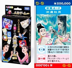“R15指定”大人の人生ゲーム、オトナだからこそわかるあれこれ。