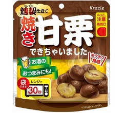 秋冬限定の「焼き甘栗できちゃいました」発売