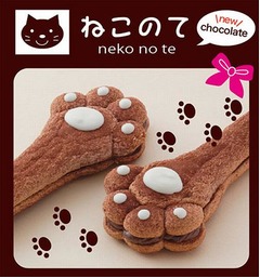 肉球かわいい菓子“黒猫の手”、「ねこのて」の新作はチョコ味。