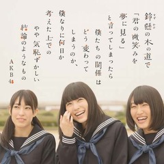 AKBがミリオン獲得数でB'z抜く、シングル総売上枚数はサザン超えた。