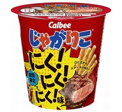 いい肉の日に向けて「じゃがりこ にく！にく！にく！味」