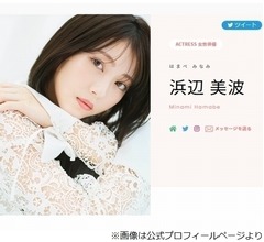 高校生の頃に姿消した“あの子”、浜辺美波「ずっと探し求めてます」