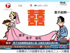 「結納金を集める」と2度窃盗、相手の両親からのプレッシャーに負ける。