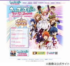 「うた☆プリ」第3期制作決定、「放送は2015年を予定」と公式発表。