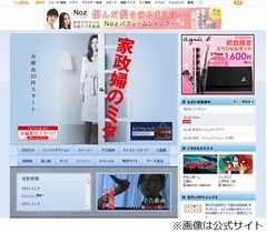 「家政婦のミタ」が20％の大台突破、第5話の視聴率が22.5％を記録。