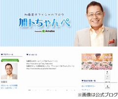 加藤茶が借金1億円抱えていた、連帯保証人で背負うも今年3月に完済。