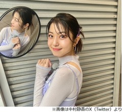中村静香、さらば森田との関係語る「ロケバスで酔い潰れた森田さんを間違って…」