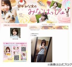 オリラジ藤森が“お泊まり愛”、5月に熱愛報道の田中みな実アナと。
